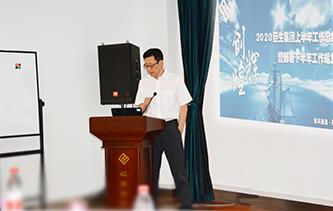 巨生实业2020年上半年工作总结大会
